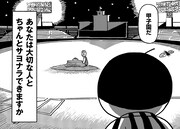 「サヨナラコウシエン」の紹介。