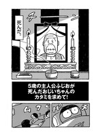 「サヨナラコウシエン」の紹介。