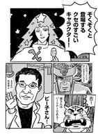 「サヨナラコウシエン」の紹介。