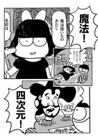 「サヨナラコウシエン」の紹介。