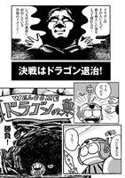 「サヨナラコウシエン」の紹介。