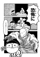 「サヨナラコウシエン」の紹介。