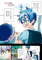 「聖女の揺籃、毒女の柩」より。