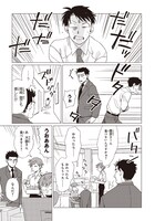 「篠崎くんのメンテ事情」2巻より。