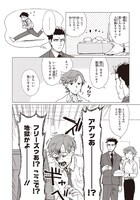 「篠崎くんのメンテ事情」2巻より。