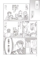 「篠崎くんのメンテ事情」2巻より。