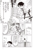 「篠崎くんのメンテ事情」2巻より。