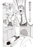 「篠崎くんのメンテ事情」2巻より。