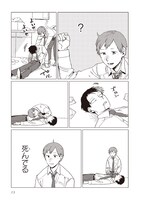 「篠崎くんのメンテ事情」2巻より。