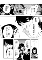 「少女辞典」1巻より。