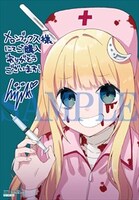 メロンブックスでもらえる特典のサンプル。