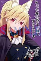 とらのあなでもらえる特典のサンプル。