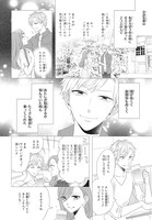 「妖怪男ウォッチ」1巻より。