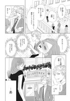 「妖怪男ウォッチ」1巻より。