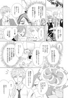 「妖怪男ウォッチ」1巻より。