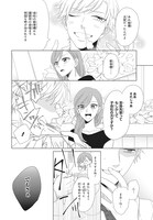 「妖怪男ウォッチ」1巻より。