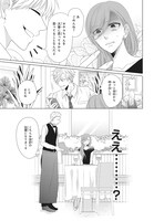 「妖怪男ウォッチ」1巻より。