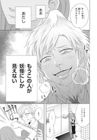 「妖怪男ウォッチ」1巻より。