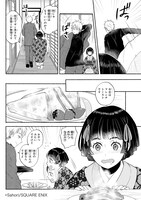 「座敷娘と料理人」1巻より。