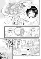 「座敷娘と料理人」1巻より。