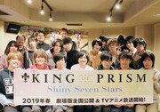 「KING OF PRISM -Shiny Seven Stars-」アフレコ時のキャスト集合写真。