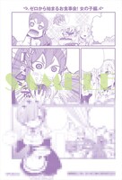 コラボマンガより。