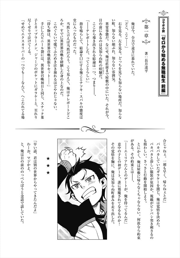 コラボ小説より。