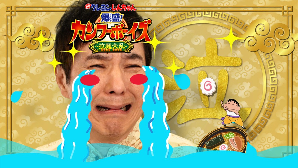 泣く関根勤。