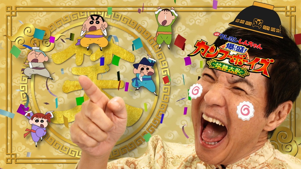 笑う関根勤。