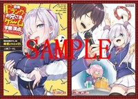 原作小説5巻との連動購入特典。