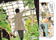 「インハンド」扉ページ。