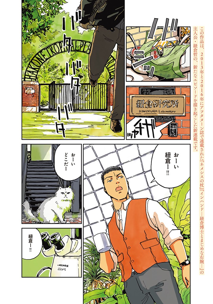 「インハンド」より。