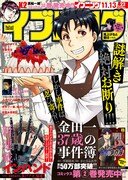 イブニング22号