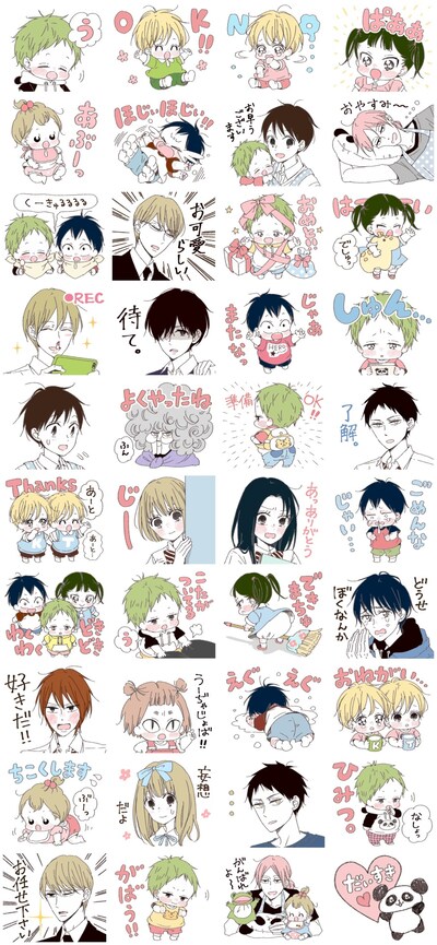 「学園ベビーシッターズ」LINEスタンプ (c)Hari Tokeino/HAKUSENSHA