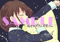 ゲーマーズで用意している特典のサンプル。