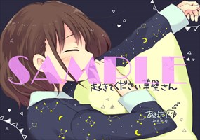 ゲーマーズで用意している特典のサンプル。