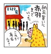 「ごめん買っちゃった～マンガ家の物欲～」より。