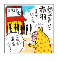 「ごめん買っちゃった～マンガ家の物欲～」より。
