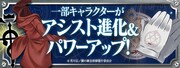 「鋼の錬金術師 FULLMETAL ALCHEMIST」×「パズル＆ドラゴンズ」コラボ企画第2弾の告知ビジュアル。