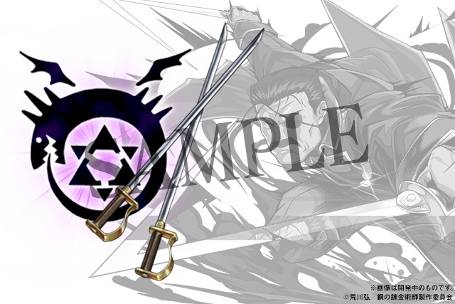キング・ブラッドレイのアシスト進化例。