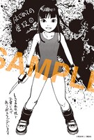 「はじめての虐殺」1巻とらのあな購入特典。