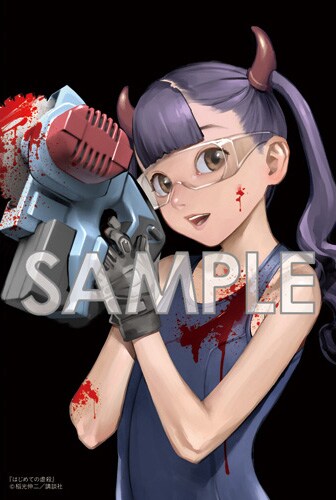 はじめての虐殺」1巻COMIC ZIN購入特典。 [画像ギャラリー 11/11