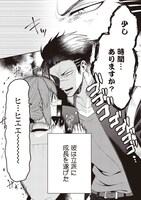 「コワモテ高校生と地味子さん」1巻より。