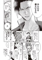 「コワモテ高校生と地味子さん」1巻より。