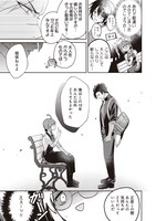 「コワモテ高校生と地味子さん」1巻より。