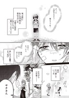 「コワモテ高校生と地味子さん」1巻より。