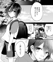 「コワモテ高校生と地味子さん」1巻より。