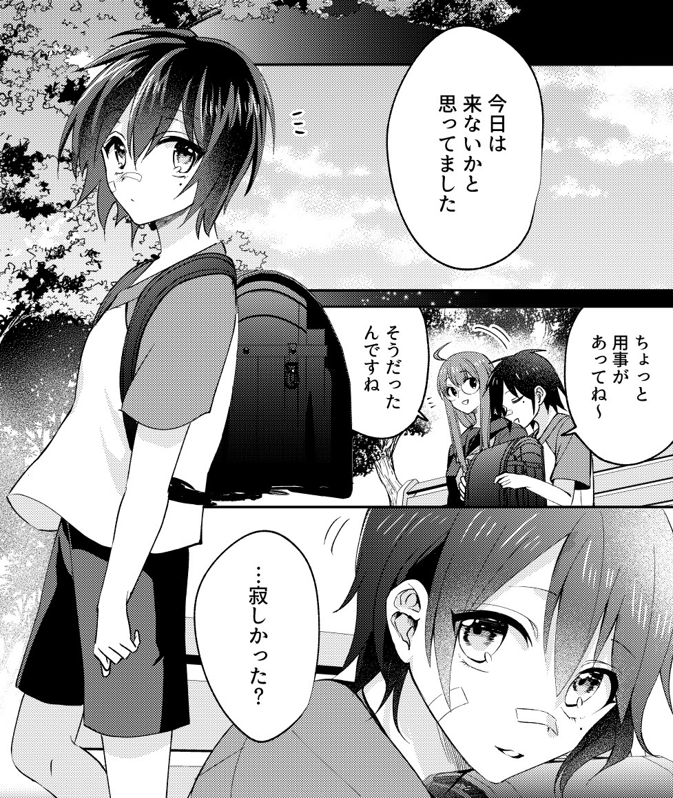 「コワモテ高校生と地味子さん」1巻より。