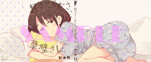 メロンブックスで用意している特典のサンプル。