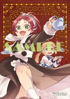 メロンブックスで用意している特典のサンプル。